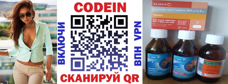 Codein напиток Lean (лин)  Тырныауз 