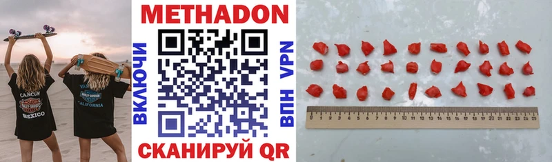 где продают наркотики  Тырныауз  МЕТАДОН methadone 