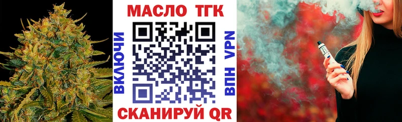 ТГК вейп с тгк  купить наркотик  Тырныауз 
